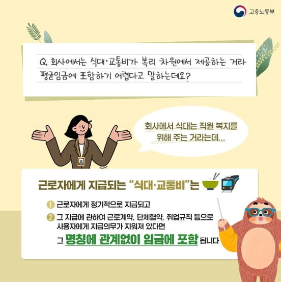 식비 교통비