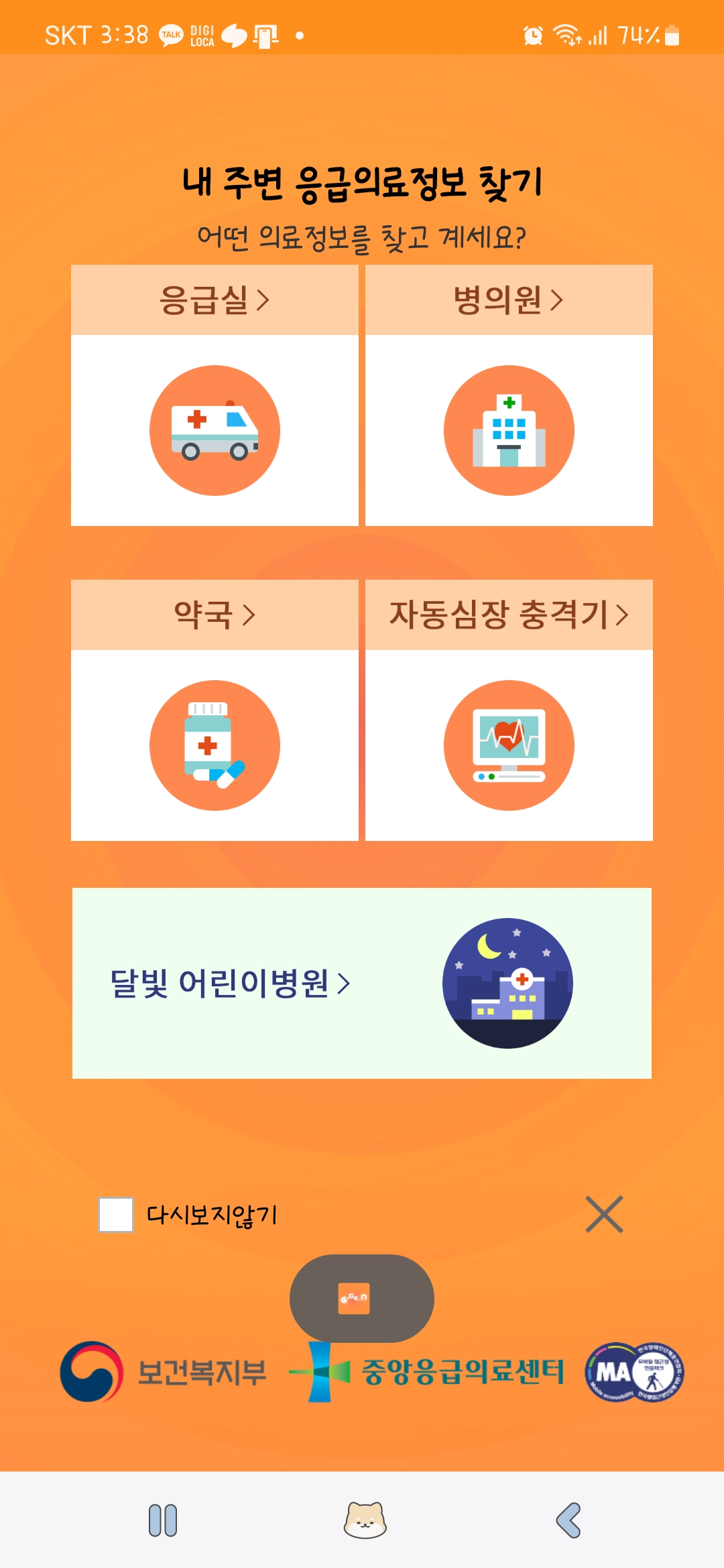 설연휴에-문여는-병원-약국