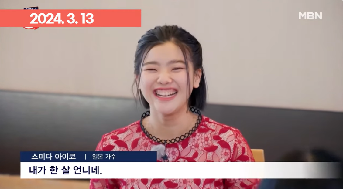 한일 가왕전 일본 TOP7 스미다 아이코