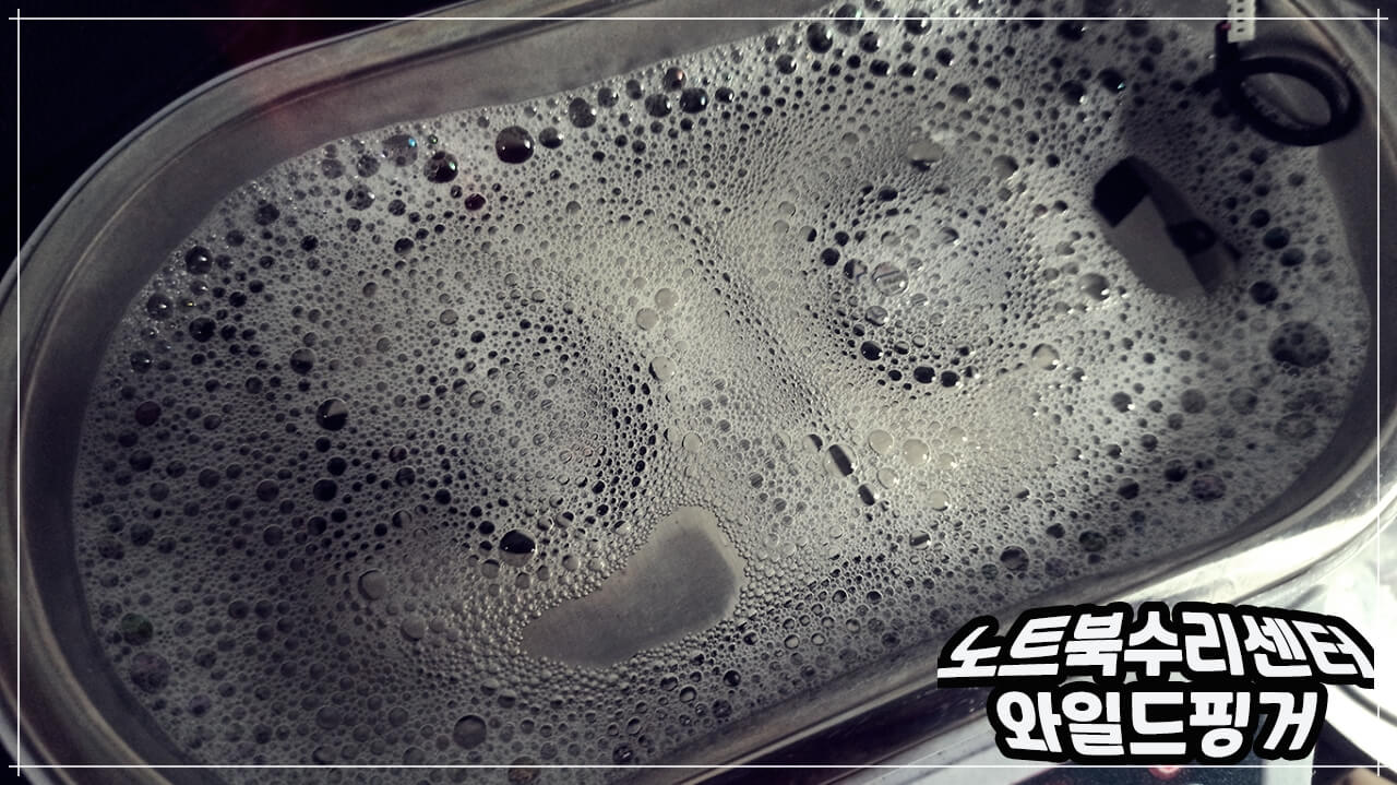팬 초음파세척