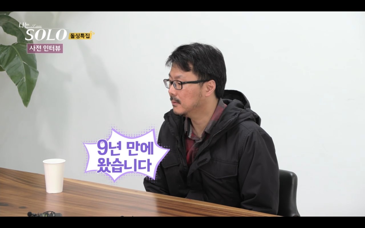 나는솔로 16기 돌싱특집 남자출연자 직업 나이