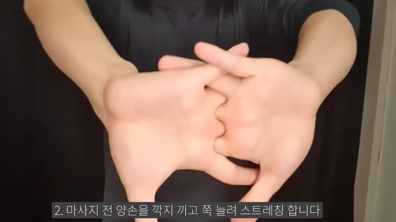 단풍손없애기
