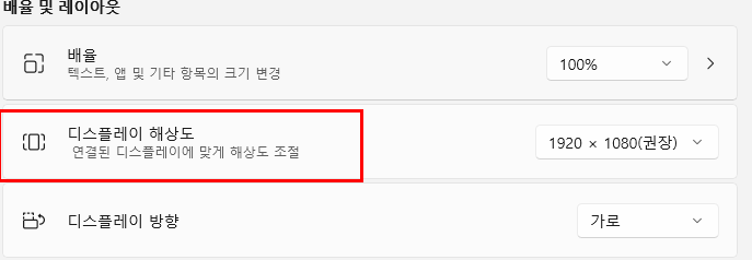 디스플레이 해상도