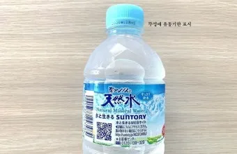 생수 유통기한 지난 제품 마셔도 되는지 건강 정보_11
