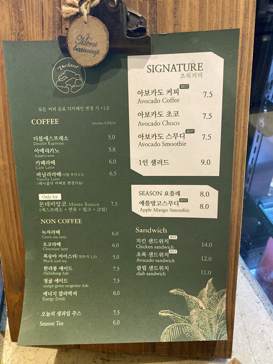 청도-맛집-카페-버던트-초록커피-아보카도커피-아보카도샌드위치