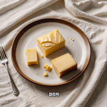무염버터 가염버터 차이