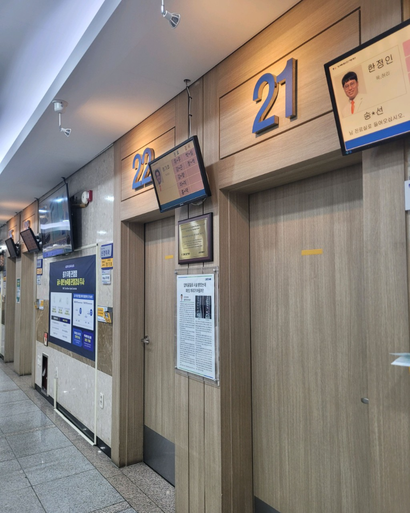 도봉구 쌍문2동 정형외과 전문의 유명하고 잘하는 곳 추천 TOP 5