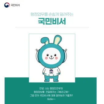 국민비서 알림 신청 생활요금 납부일 문자 설정_2