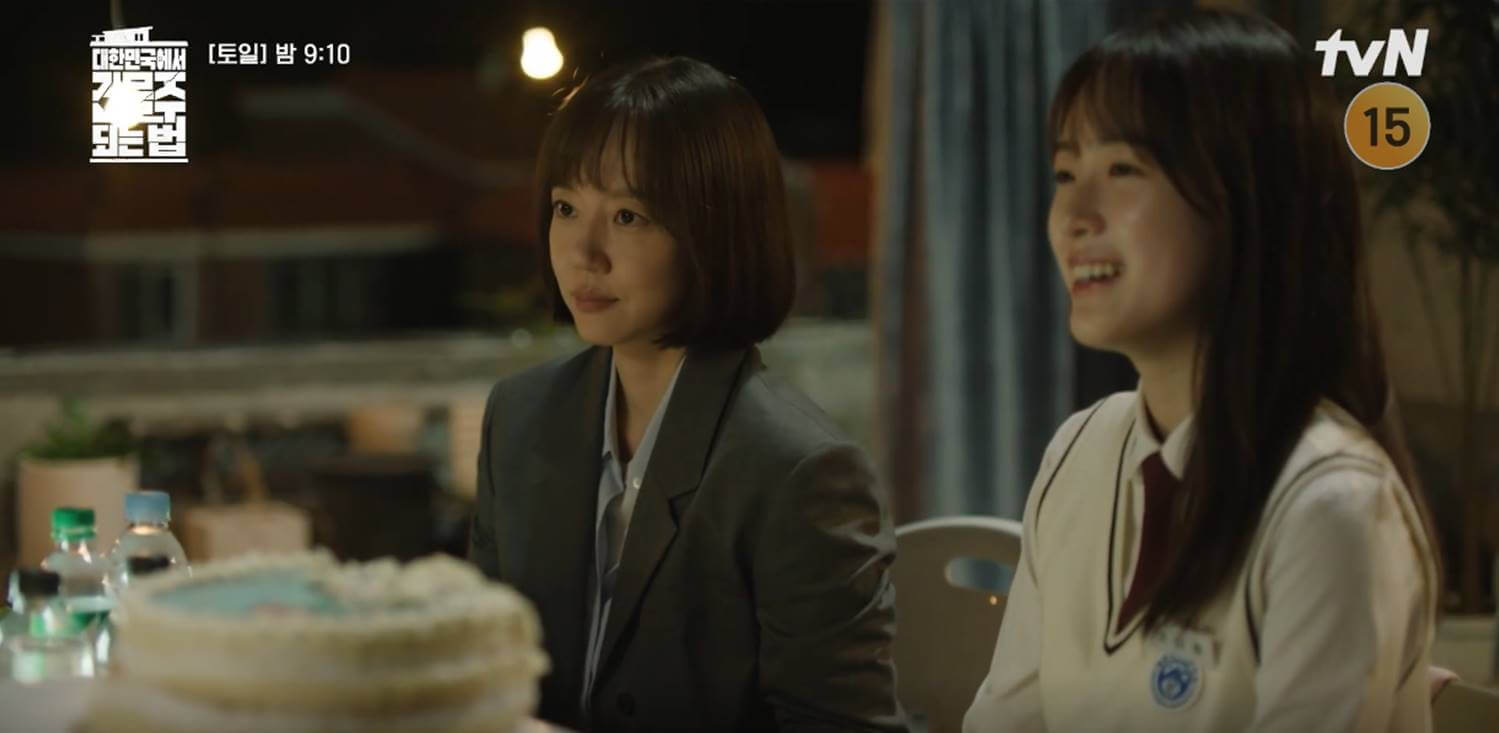 드라마 &lt;대한민국에서 건물주 되는 법&gt; 방송장면 중 8