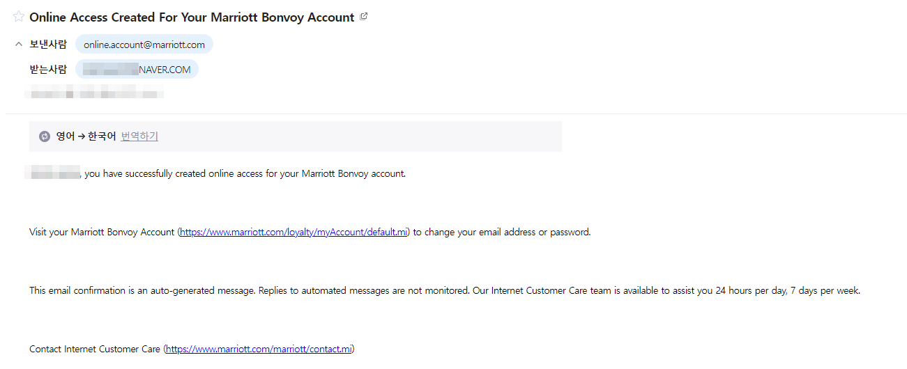 메리어트 본보이 친구 추천 이벤트