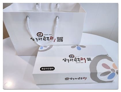 압구정 공주떡집