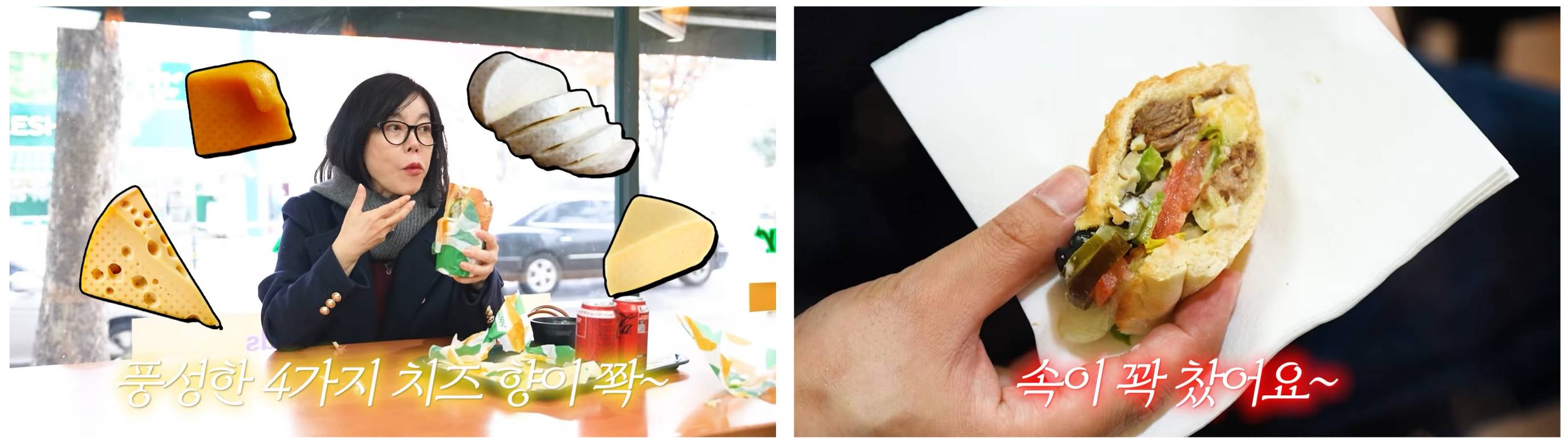 서브웨이 샌드위치