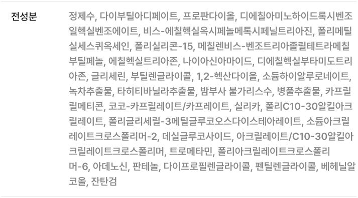 싸이닉 엔조이 슈퍼 마일드 선 에센스