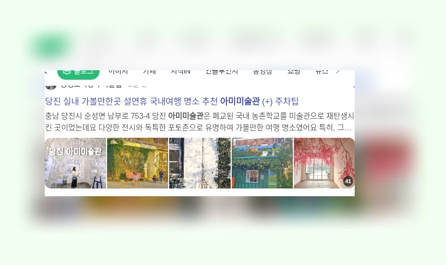 아미미술관_1_subsection