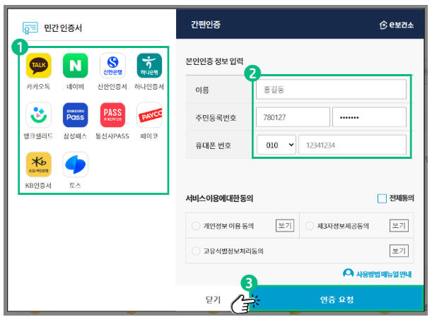 보건증 인터넷 발급방법