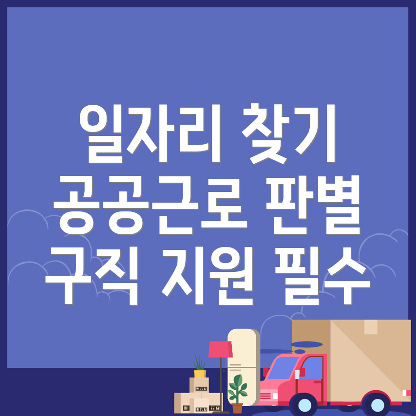 대구 동구 일자리 센터