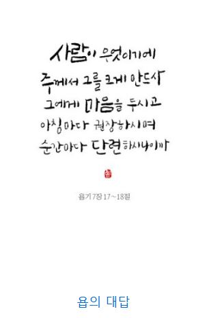 욥기 7장