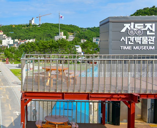 정동진시간박물관