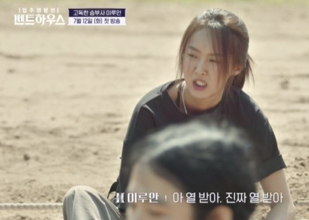 이루안 펜트하우스