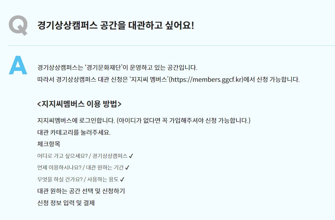 대관신청