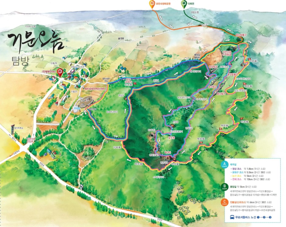 거문오름 예약방법 총정리|탐방 코스·소요시간·운영기간까지 한눈에 관련 사진
