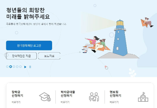 경기도 대학생 학자금 대출이자 지원