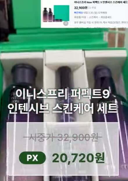 이니스프리 화장품