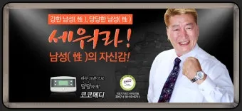 코코메디 가격과 효능 후기_2