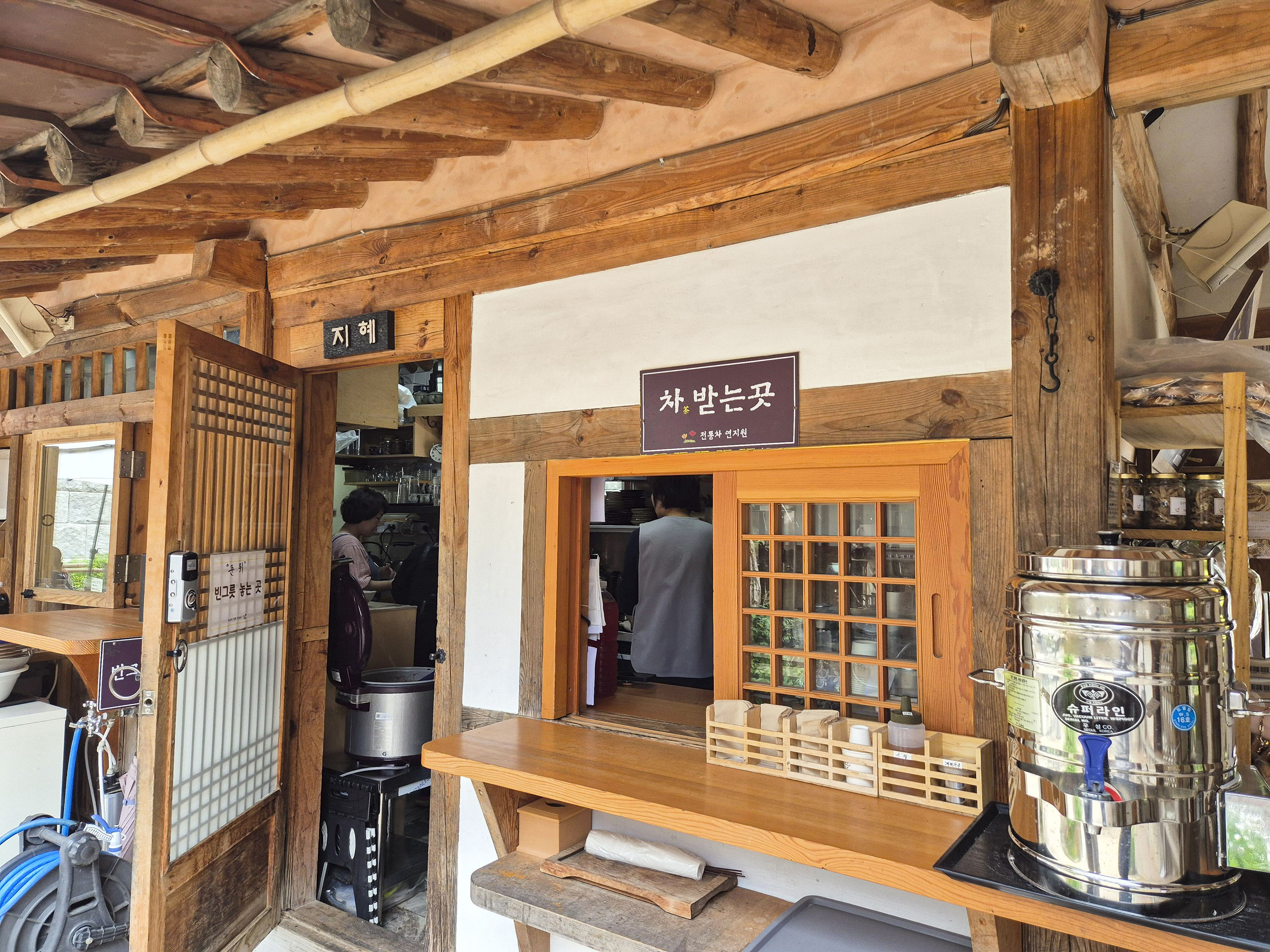 진관사 카페 연지원의 음료 받는 곳