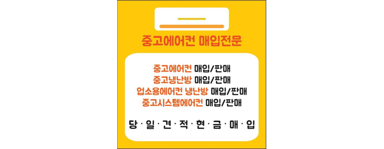 아산시 중고가전