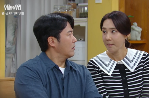수지맞은우리 다시보기