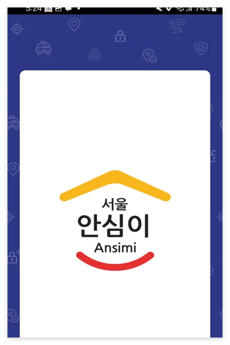 서울-안심이-바로-다운로드