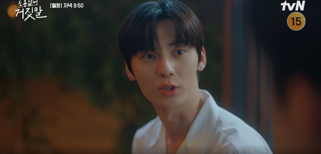 소용없어거짓말_13회