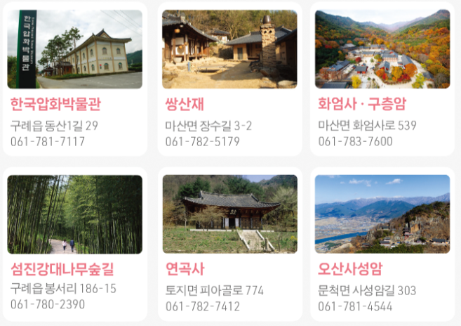 구례 산수유 꽃축제 안내.개막식,주차장,셔틀정보