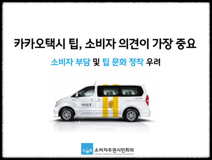 카카오택시 업데이트하기 &ndash; 최신 기능과 혜택을 놓치지 마세요!