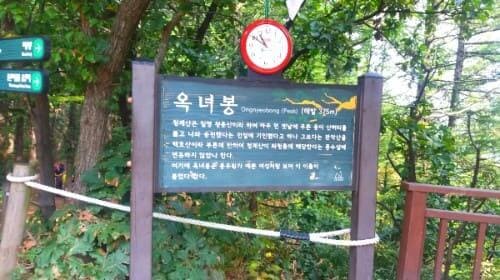 청계산-등산코스-목적지-옥녀봉