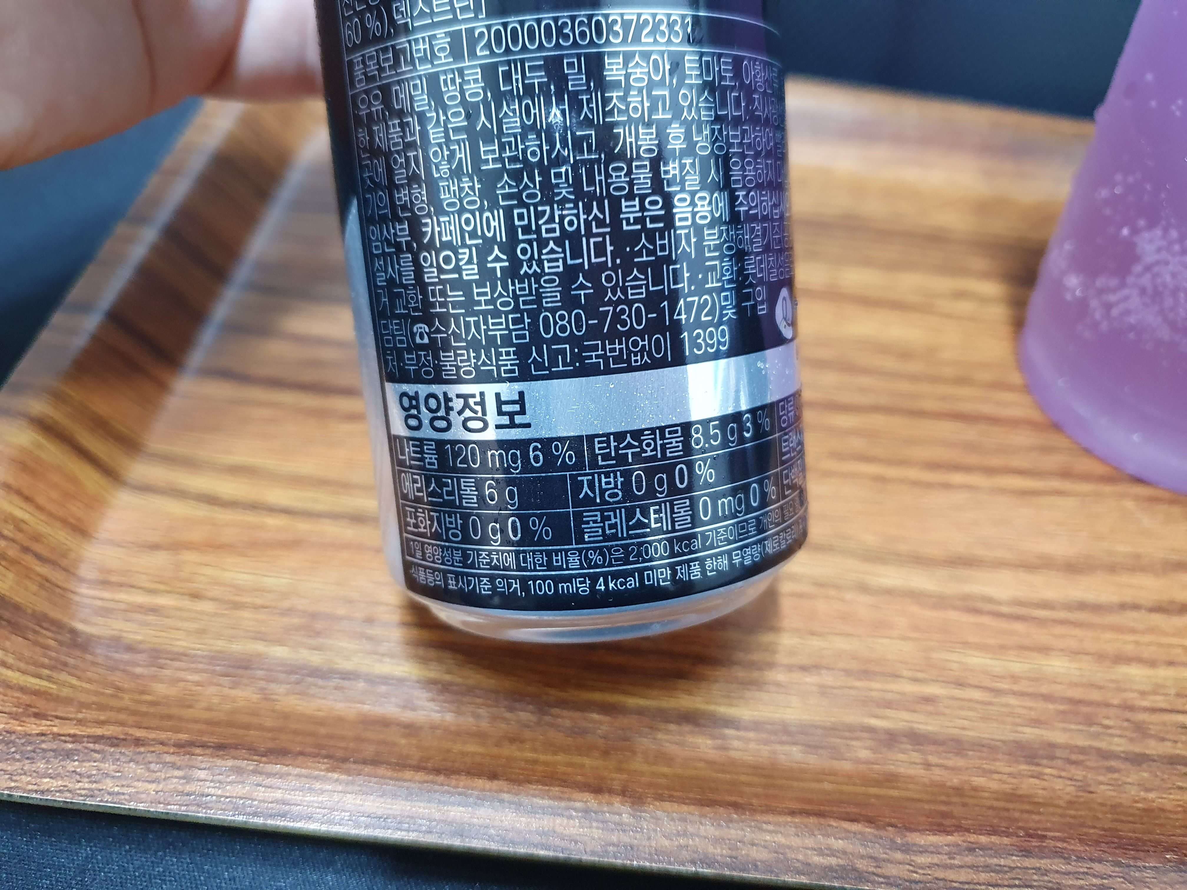 핫식스더킹제로_칼로리