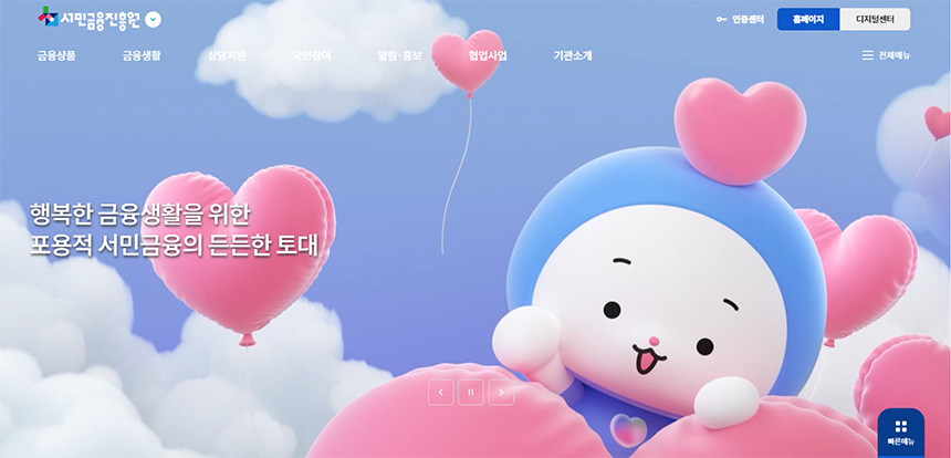 정부-지원-서민대출-상품