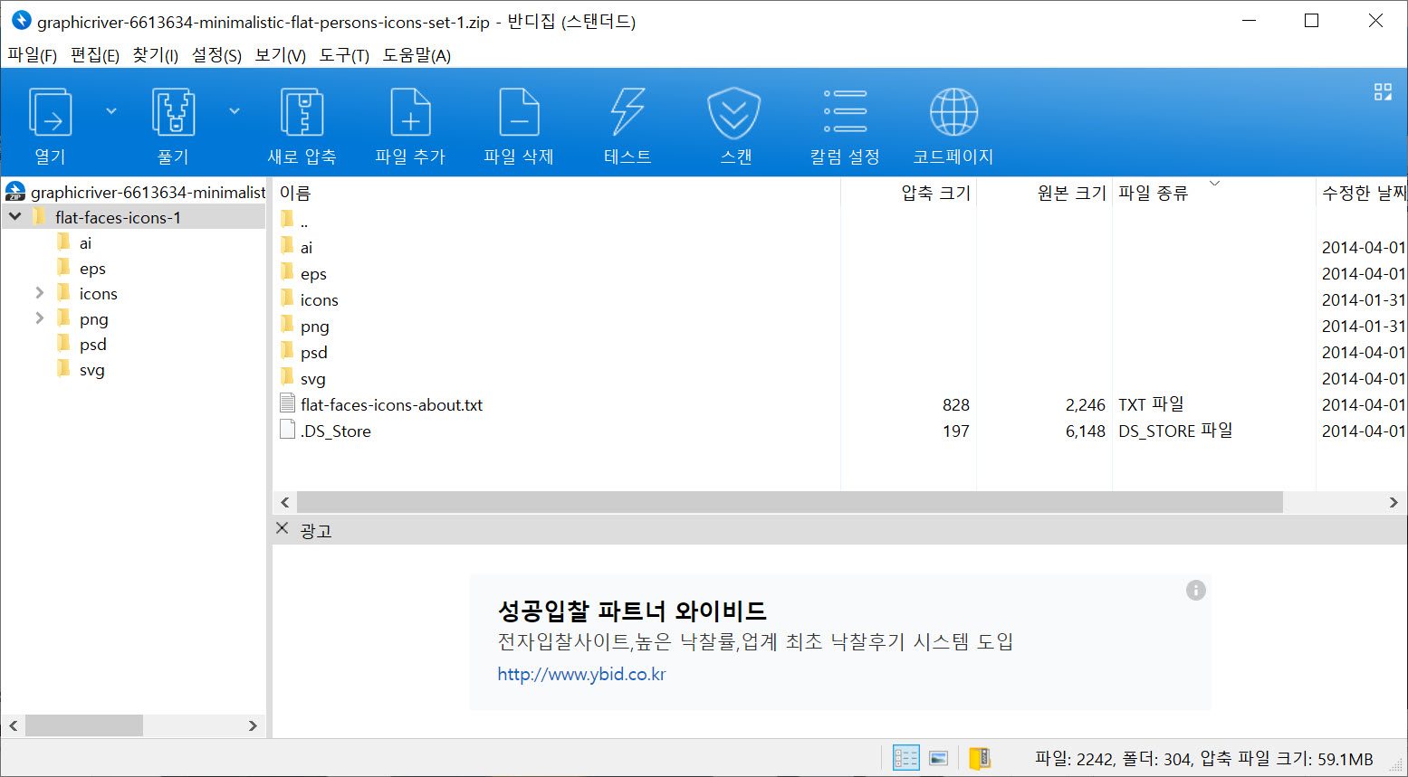 아이콘 세트 무료 다운로드