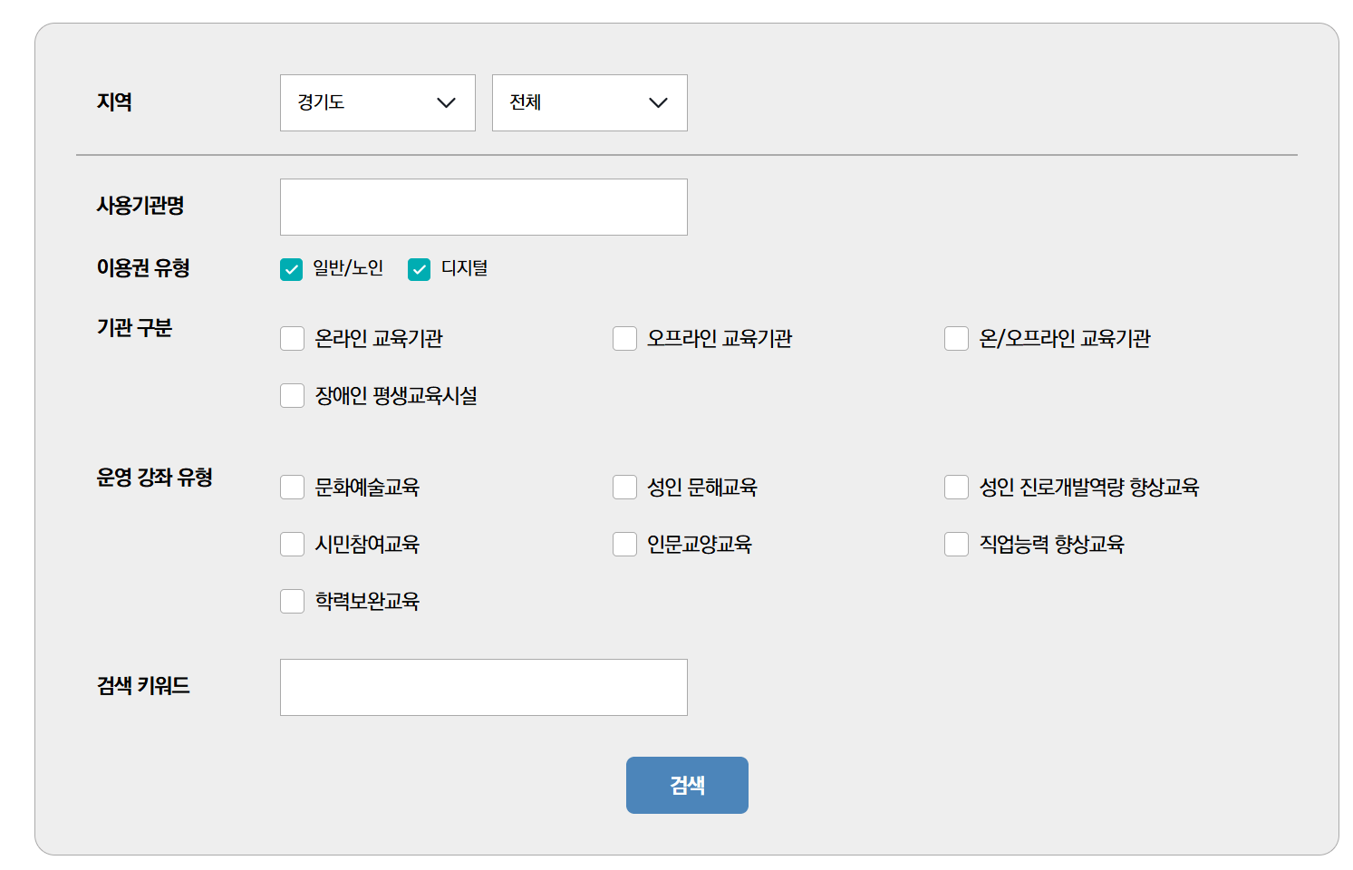 평생교육이용권 누리집, 사용처, 신청