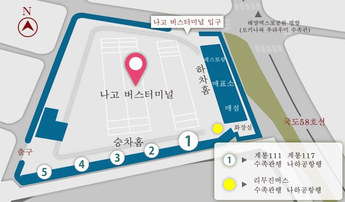 오키나와 나고 버스터미널 버스정류장 위치