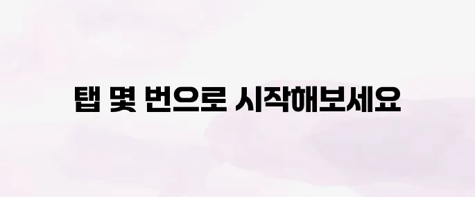 카카오 택시 앱 설치 방법│사용법