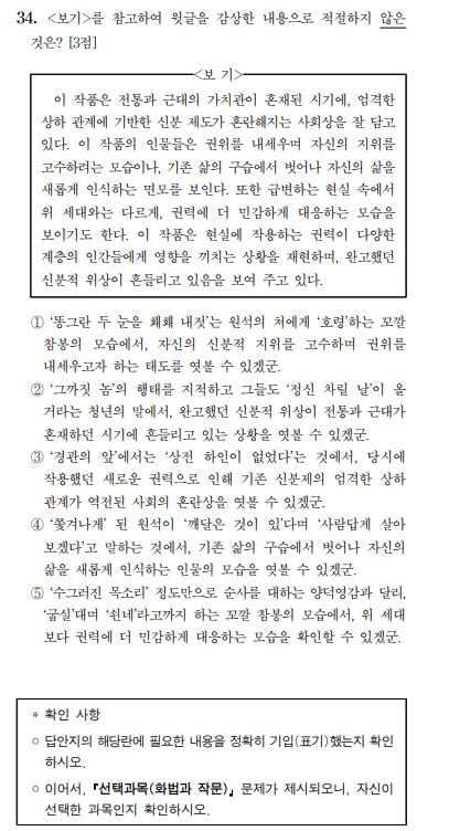 2026학년도 9월 모의고사 국어 34번 문제