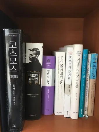 비트겐슈타인 언어게임 이해법과 철학적 의사소통 원리_25