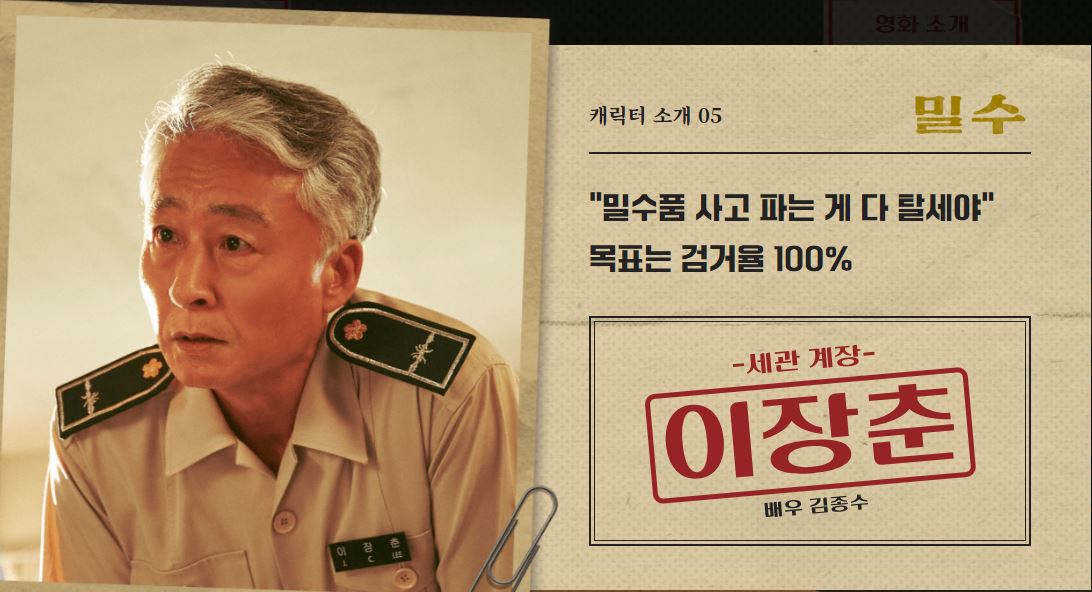 영화밀수
