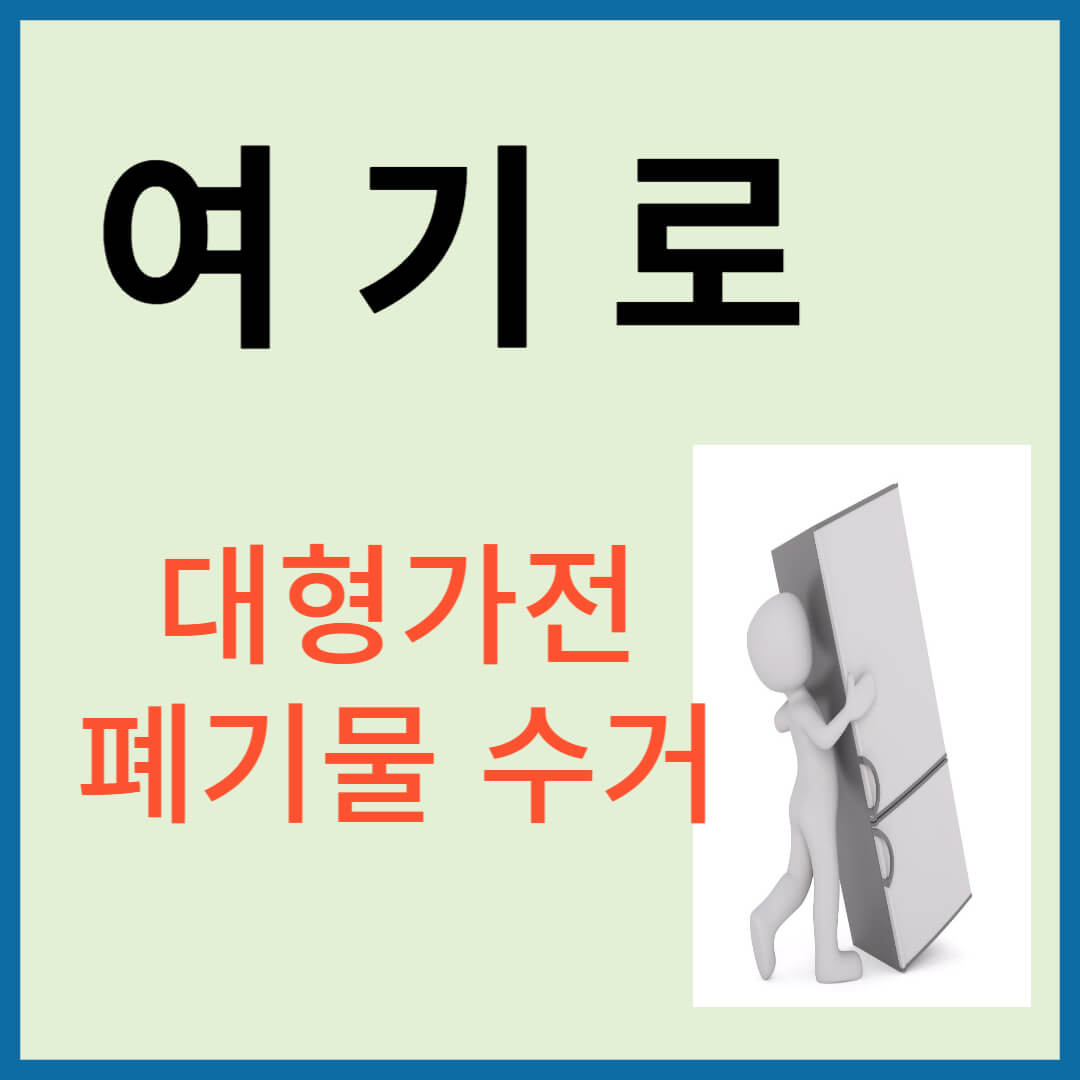 여기로