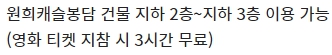 화성봉담 CGV 주차