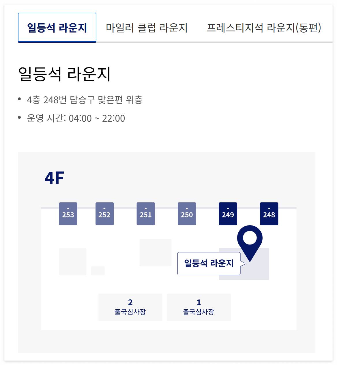 대한항공 KAL 라운지 완벽 가이드 – 무료 이용 방법&#44; 위치&#44; 혜택 한눈에