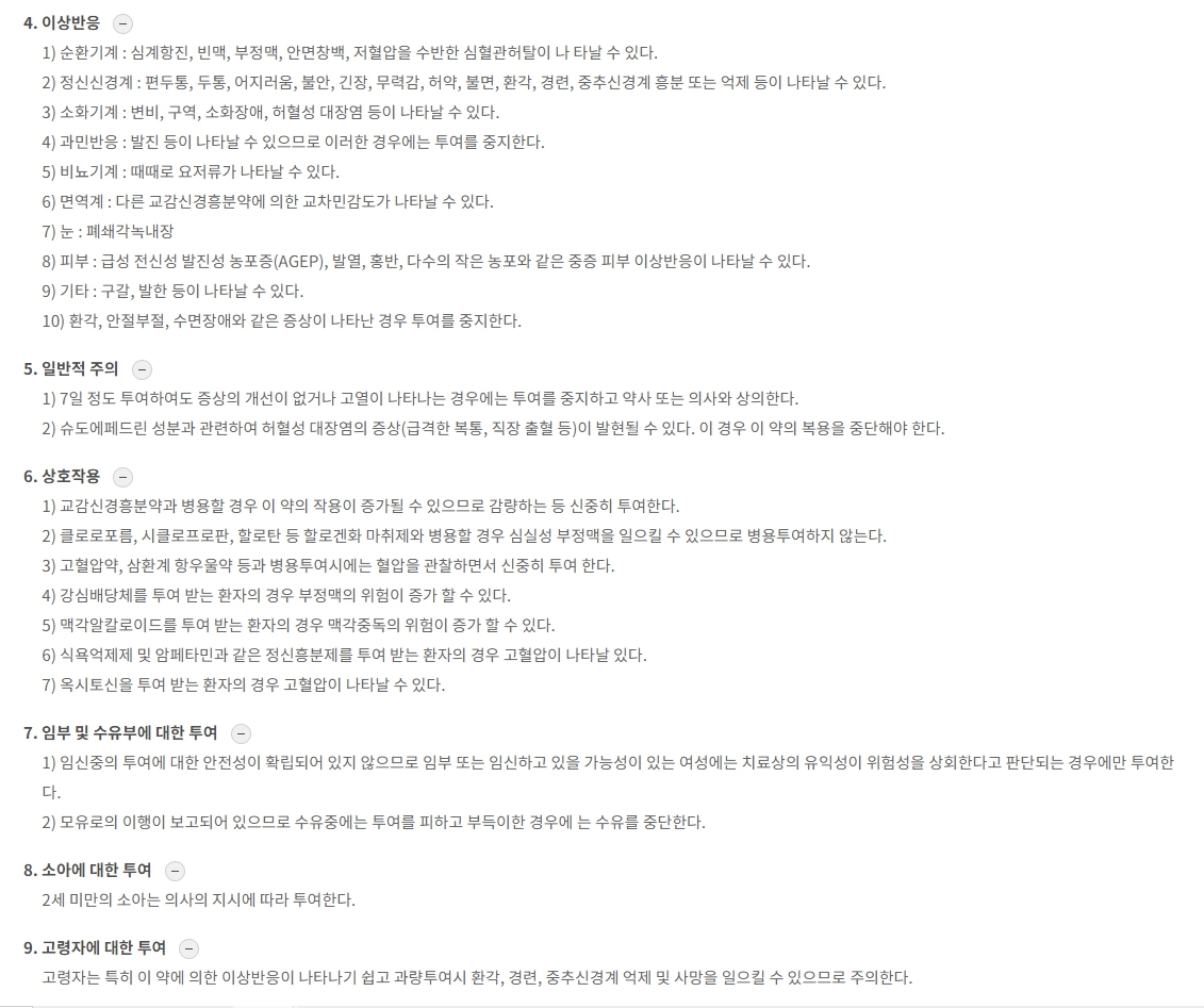 코슈정