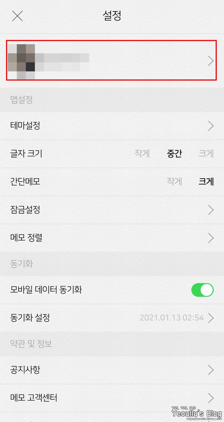 설정페이지